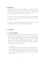 [마케팅사례]LG전자 트롬세탁기의 마케팅 성공사례-5
