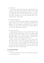 [마케팅사례]LG전자 트롬세탁기의 마케팅 성공사례-6