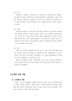 [마케팅사례]LG전자 트롬세탁기의 마케팅 성공사례-7