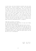 [마케팅사례]LG전자 트롬세탁기의 마케팅 성공사례-18