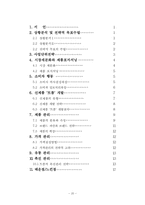 [마케팅사례]LG전자 트롬세탁기의 마케팅 성공사례-20
