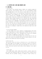 [국제경영]LG전자 인도시장진출 성공요인과 앞으로 전략적 방향-4