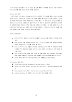 [국제경영]LG전자 인도시장진출 성공요인과 앞으로 전략적 방향-16