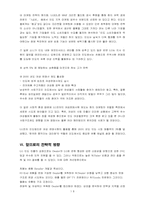 [국제경영]LG전자 인도시장진출 성공요인과 앞으로 전략적 방향-18