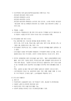 [국제경영]LG 인도시장 진출을 위한 마케팅전략 분석-6