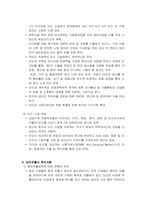 [국제경영]LG 인도시장 진출을 위한 마케팅전략 분석-8