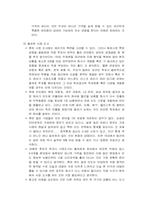 [국제경영]LG 인도시장 진출을 위한 마케팅전략 분석-10