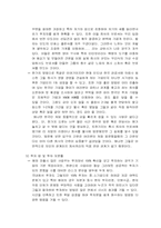 [국제경영]LG 인도시장 진출을 위한 마케팅전략 분석-12