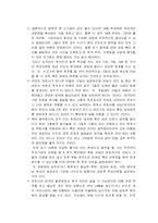 [국제경영]LG 인도시장 진출을 위한 마케팅전략 분석-13