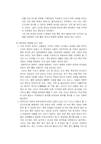 [국제경영]LG 인도시장 진출을 위한 마케팅전략 분석-17