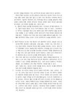 [국제경영]LG 인도시장 진출을 위한 마케팅전략 분석-18
