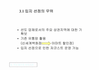 [유통관리]국내 할인점 시장 현황과 성장전략-15