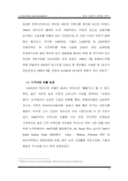 [국제마케팅]도요타의 렉서스의 한국진출 마케팅전략과 전망-3