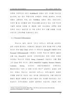 [국제마케팅]도요타의 렉서스의 한국진출 마케팅전략과 전망-13