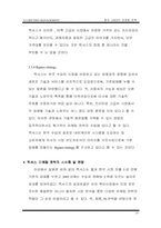 [국제마케팅]도요타의 렉서스의 한국진출 마케팅전략과 전망-19