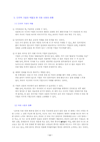 [국제경영]중국시장에서의 모토로라와 삼성애니콜-2