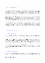 [국제경영]중국시장에서의 모토로라와 삼성애니콜-6