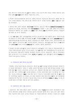[국제경영]중국시장에서의 모토로라와 삼성애니콜-7
