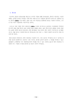 [국제경영]중국시장에서의 모토로라와 삼성애니콜-13