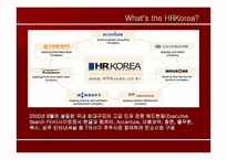 [마케팅]HRKorea의 문제점과 개선책-4