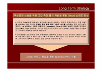 [마케팅]HRKorea의 문제점과 개선책-18