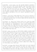 증권용어 설명모음-13
