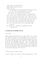 [영화감상문]블레이드러너를 보고-3