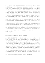 [영화감상문]블레이드러너를 보고-4