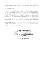 [영화감상문]블레이드러너를 보고-10