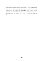 [국제경영]GM의 한국시장 진출 및 글로벌 전략-4