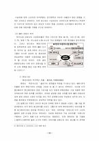 [국제경영]GM의 한국시장 진출 및 글로벌 전략-13