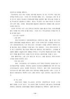 [국제경영]GM의 한국시장 진출 및 글로벌 전략-14