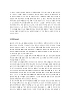 [마케팅]지오다노 마케팅믹스 분석-3