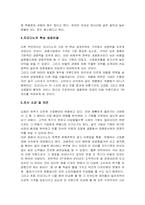 [마케팅]지오다노 마케팅믹스 분석-4