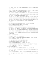 [국제경영]이마트 상해진출-4