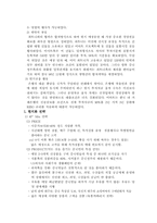 [국제경영]이마트 상해진출-7