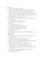 [국제경영]이마트 상해진출-8