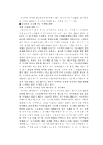 [국제경영]이마트 상해진출-9
