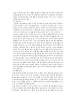 [국제경영]이마트 상해진출-11