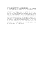 [국제경영]이마트 상해진출-13