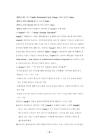 [기업분석]외식업체 마르쉐에 대한 경영분석-4