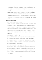 [기업분석]외식업체 마르쉐에 대한 경영분석-8
