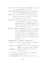 [기업분석]외식업체 마르쉐에 대한 경영분석-10