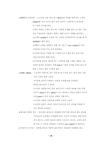 [기업분석]외식업체 마르쉐에 대한 경영분석-15
