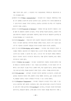 [기업분석]외식업체 마르쉐에 대한 경영분석-17
