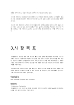 SK텔레콤 기업분석-3