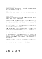 SK텔레콤 기업분석-4