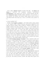 [독서감상문]역사학을 위한변론을 읽고-2