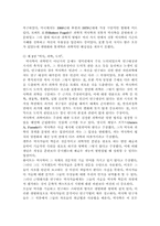 [독서감상문]역사학을 위한변론을 읽고-3