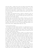 [독서감상문]역사학을 위한변론을 읽고-5